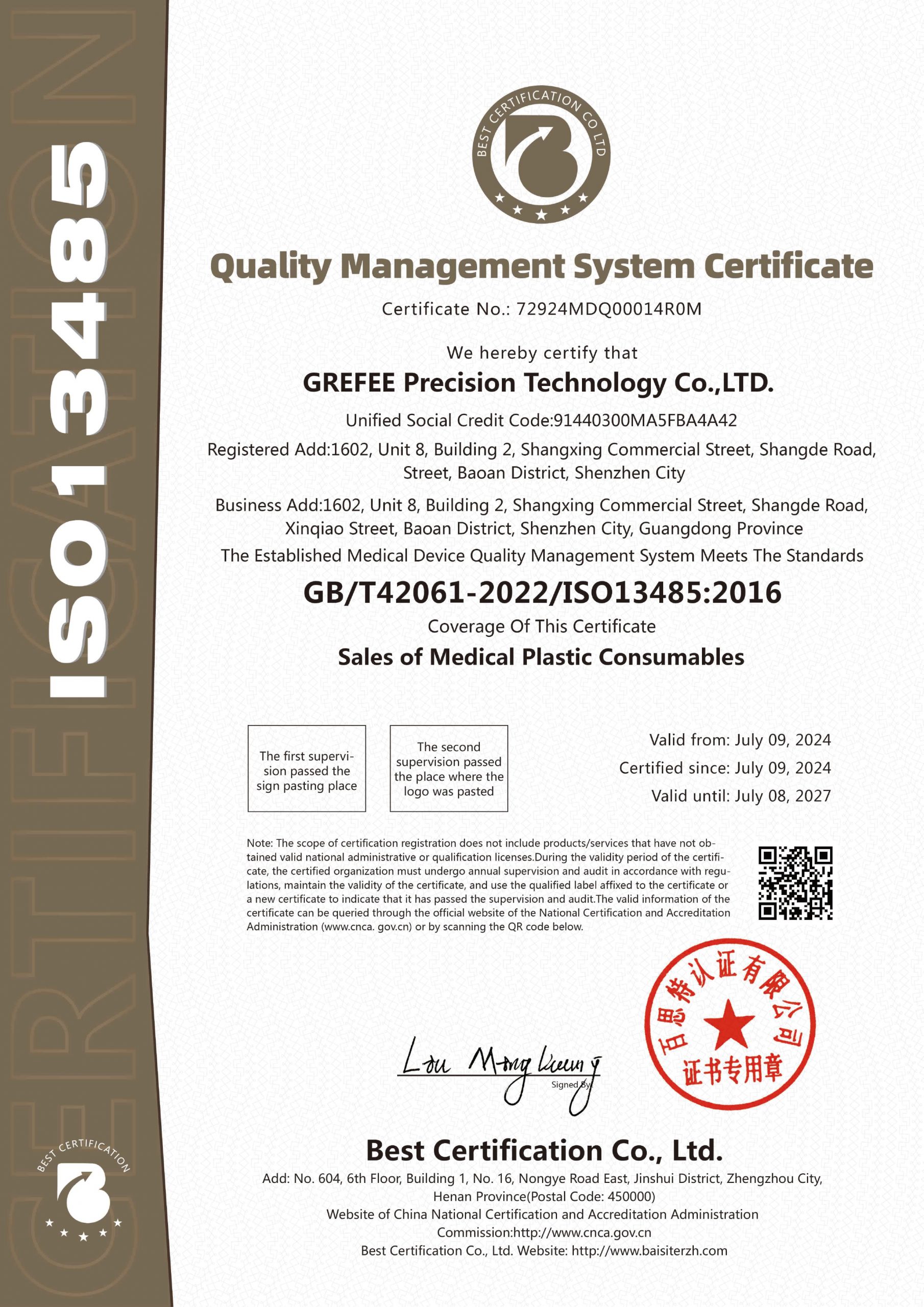 GREFEE ISO13485:2016